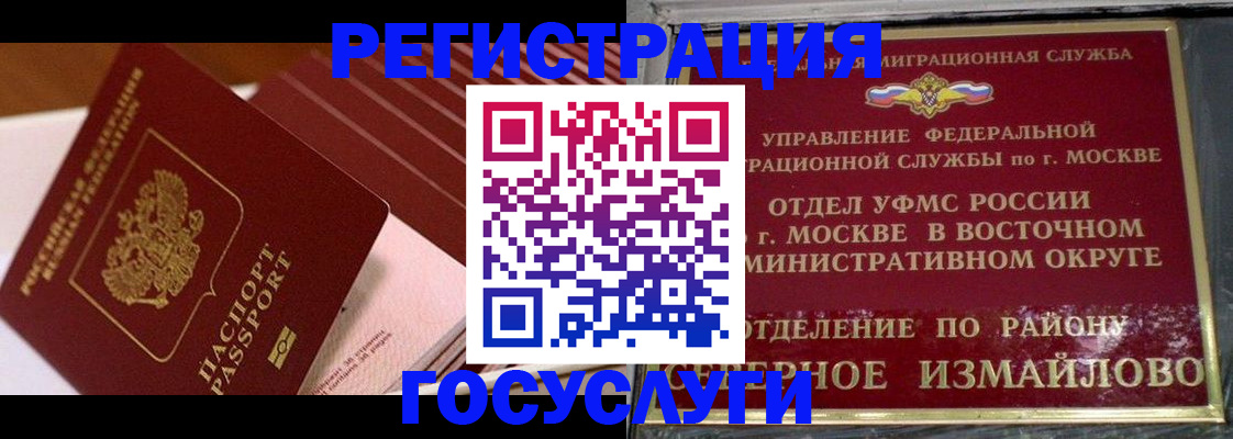 прописка иностранных граждан в Плавске