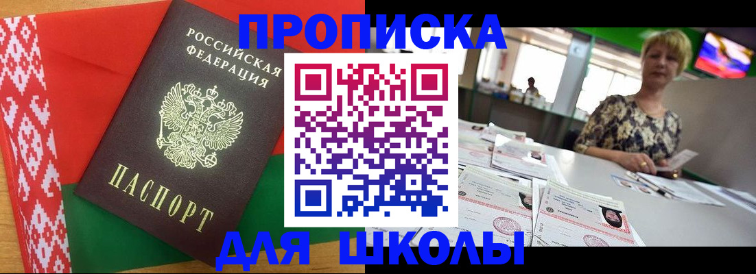 временная регистрация законно в Плавске