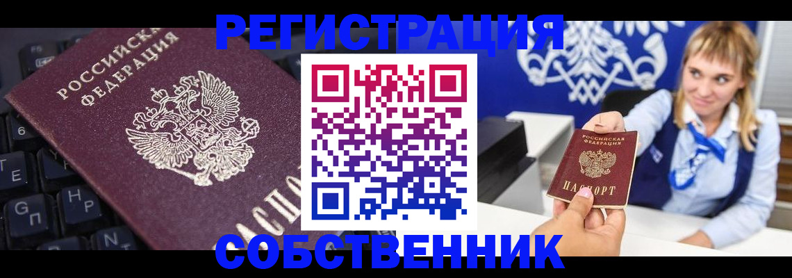 прописка 2025 в Плавске
