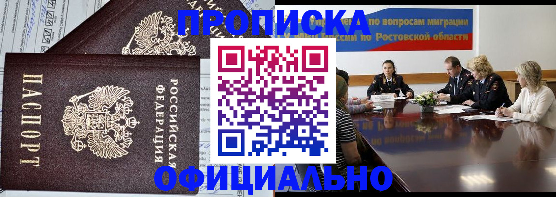временная регистрация адрес в Плавске